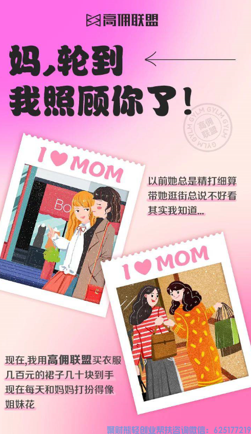 高佣联盟APP副业项目：自用省钱，分享赚钱