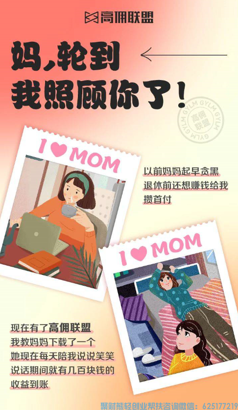 高佣联盟APP副业项目：自用省钱，分享赚钱