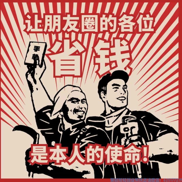 高佣联盟APP副业项目：自用省钱，分享赚钱