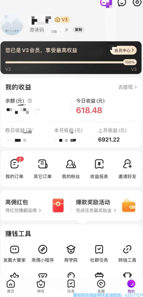 高佣联盟APP副业项目：自用省钱，分享赚钱