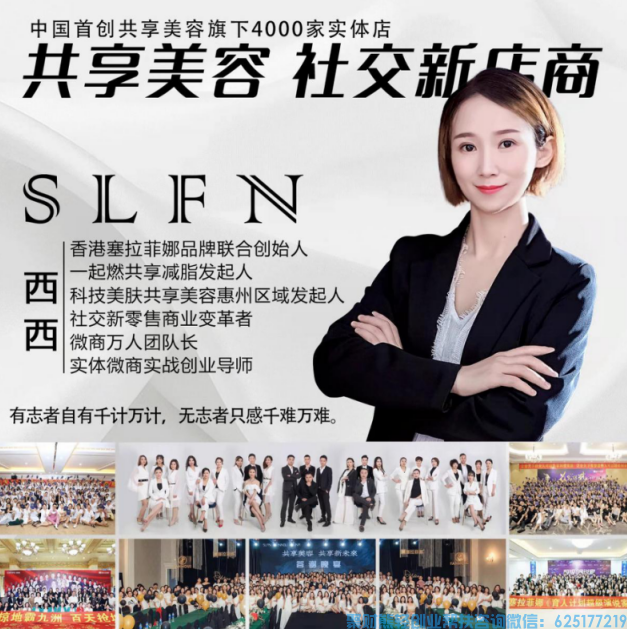二娃宝妈西西姐六年微商对接蜂享家副业，完美收获13万纯利润