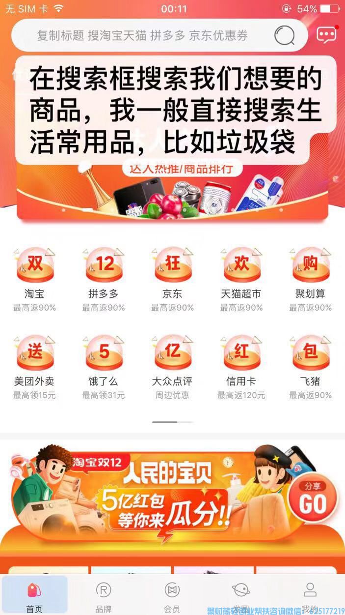 高佣联盟优秀总监M分享：不要错失线下地推激活会员的好机会