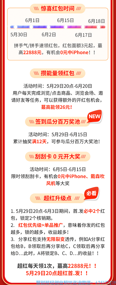 天猫618攻略抢先get,速度来抄!(高佣联盟内附发圈入口) 天猫618攻略抢先get,速度来抄!(高佣联盟内附发圈入口)