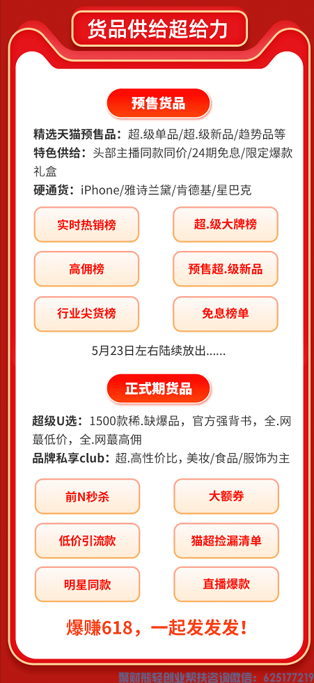 天猫618攻略抢先get，速度来抄！（高佣联盟内附发圈入口）
