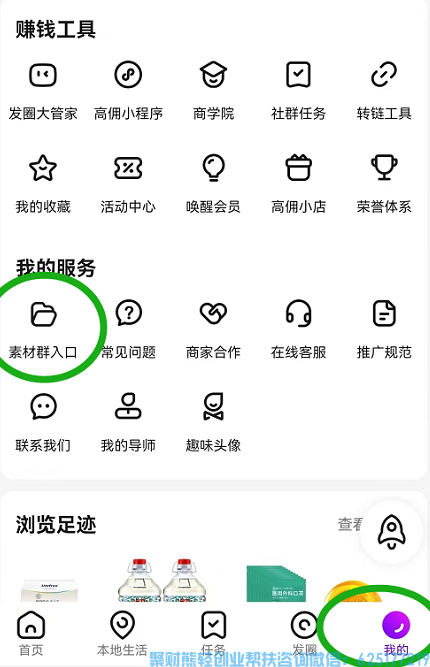 天猫618攻略抢先get,速度来抄!(高佣联盟内附发圈入口) 天猫618攻略抢先get,速度来抄!(高佣联盟内附发圈入口)