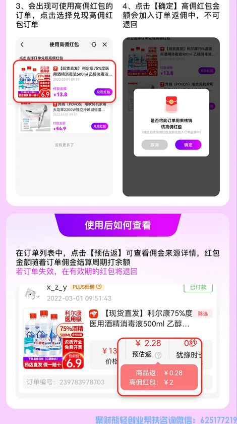 来高佣联盟双倍收益直击，报名即有机会抽取1288现金奖励！