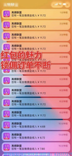 超红发的好，生活幸福又美好，发超红不仅能省钱更能赚钱哦