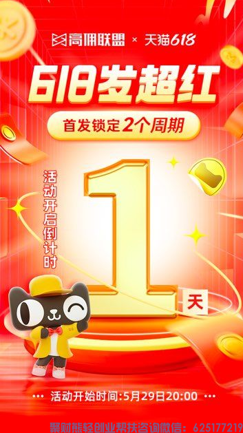超红发的好，生活幸福又美好，发超红不仅能省钱更能赚钱哦