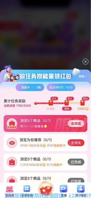 超红发的好，生活幸福又美好，发超红不仅能省钱更能赚钱哦