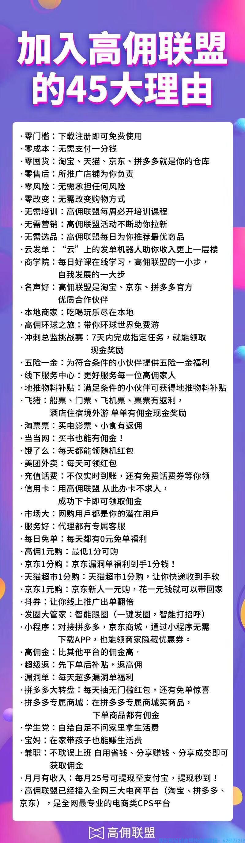 优秀会员小米分享：高佣联盟让无数大佬趋之若鹜的魅力到底在哪？
