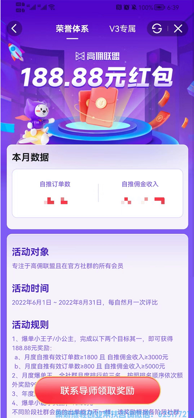 好消息！高佣联盟新荣誉体系来啦，又一波送钱活动，赶紧看