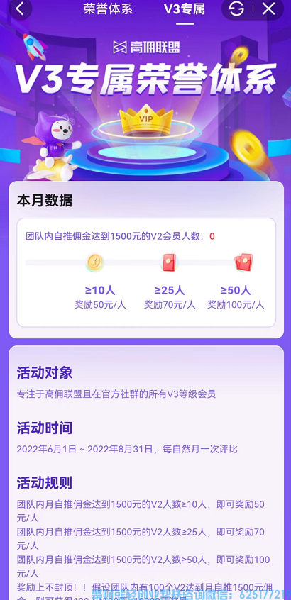 好消息！高佣联盟新荣誉体系来啦，又一波送钱活动，赶紧看