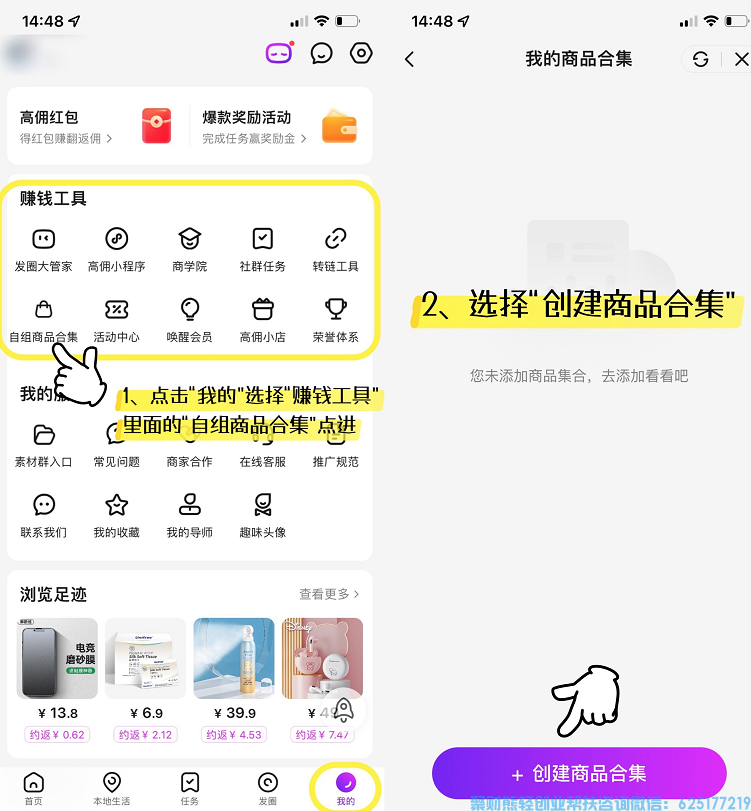 前方来报‼️【高佣联盟自助商品合集新功能已上线】