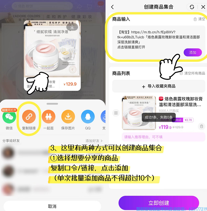 前方来报‼️【高佣联盟自助商品合集新功能已上线】