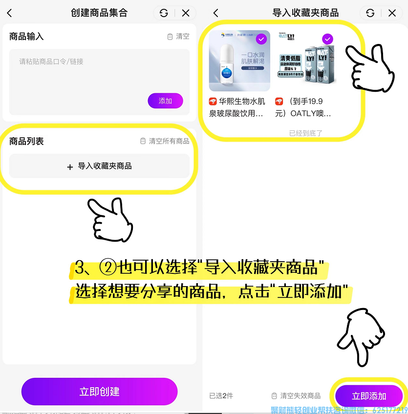 前方来报‼️【高佣联盟自助商品合集新功能已上线】