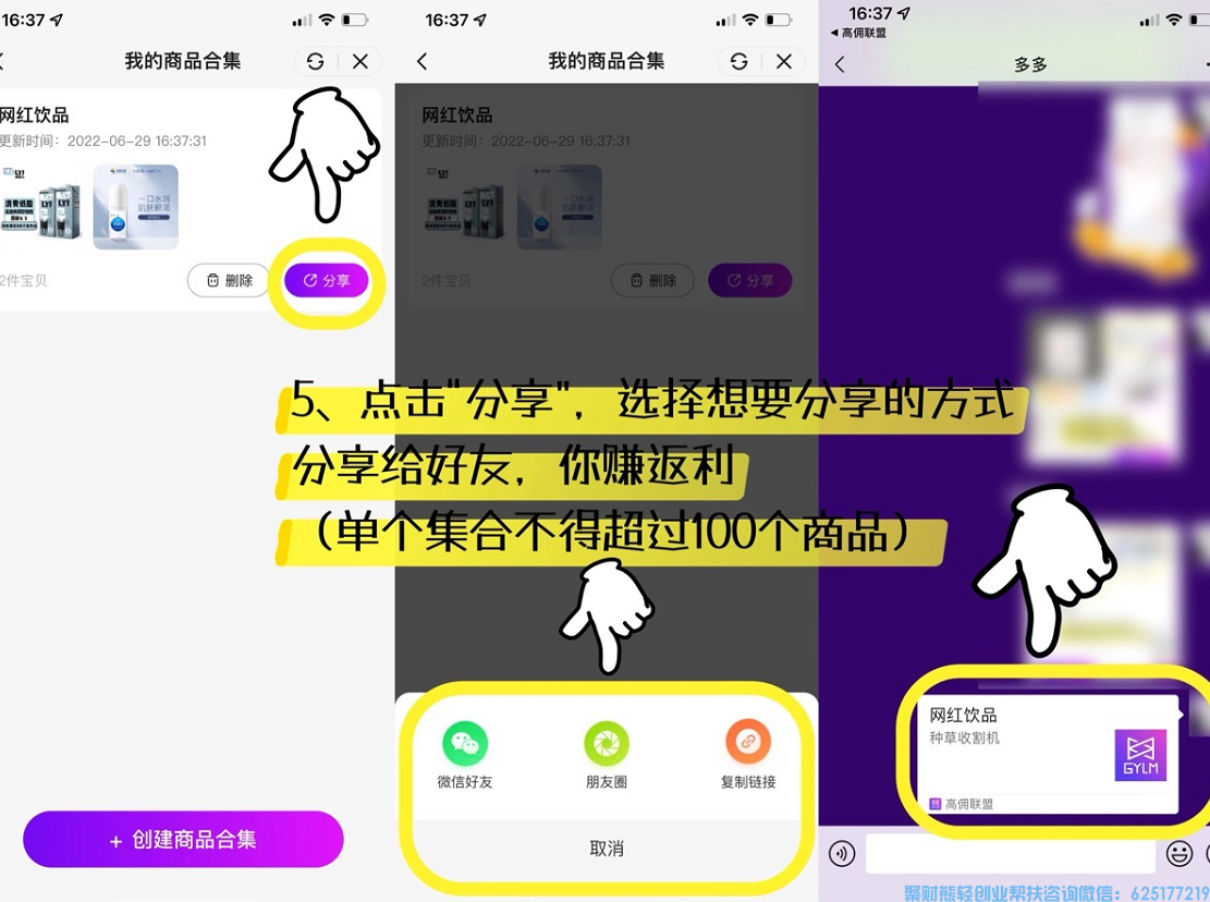 前方来报‼️【高佣联盟自助商品合集新功能已上线】