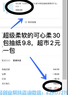 小地摊摊主揭露三大平台薅羊毛党套路，撸货变现之路