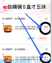小地摊摊主揭露三大平台薅羊毛党套路，撸货变现之路