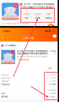 小地摊摊主揭露三大平台薅羊毛党套路，撸货变现之路
