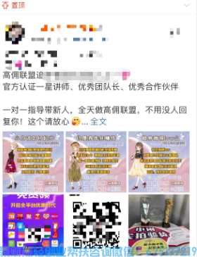 高佣联盟百万团队团队长小A教你微博实操引流技巧，让你粉丝源源不断