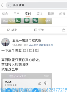 高佣联盟百万团队团队长小A教你微博实操引流技巧，让你粉丝源源不断