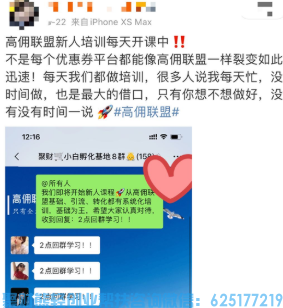 高佣联盟百万团队团队长小A教你微博实操引流技巧，让你粉丝源源不断