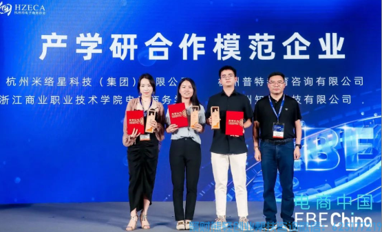 喜报丨高佣联盟荣获“产学研合作模范企业”奖项！
