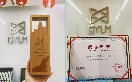 喜报丨高佣联盟荣获“产学研合作模范企业”奖项！