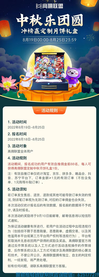 月满中秋，情满高佣～高佣联盟专属定制月饼礼盒来啦