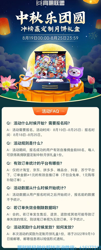 月满中秋，情满高佣～高佣联盟专属定制月饼礼盒来啦