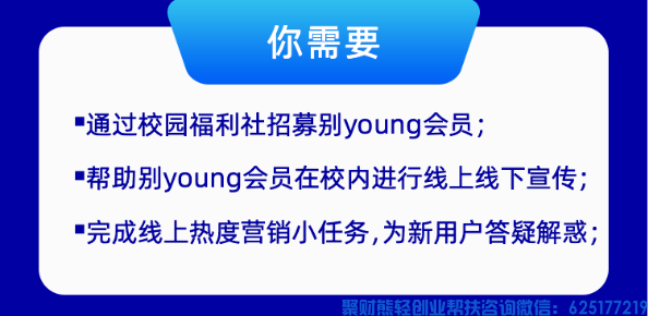 别young会员丨高佣联盟校园福利社火热上线！