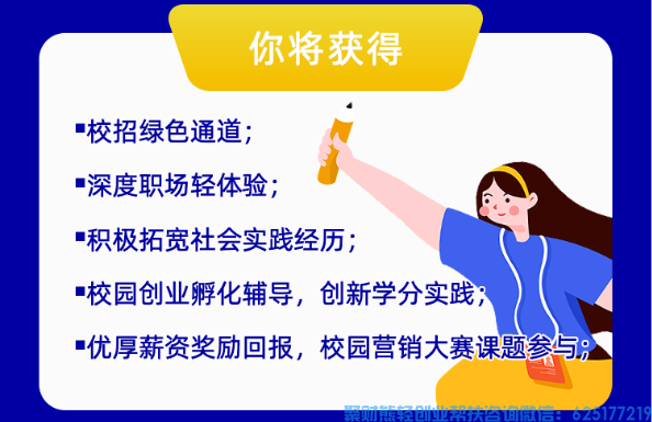 别young会员丨高佣联盟校园福利社火热上线！
