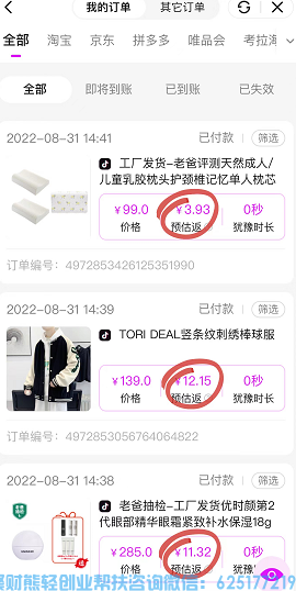 好消息！千万主播达人帮你介绍产品，你只需分享出去收益增长统统安排起来