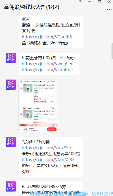 高佣联盟商学院-如何花少钱撸大货之《神单秘籍》