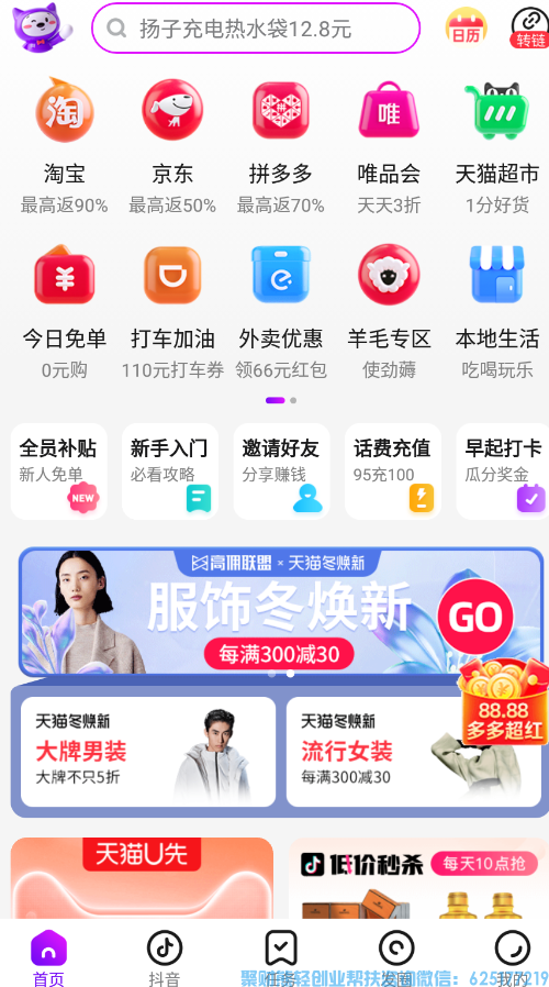 乐买买是骗局？乐买买是正规平台?乐买买是抖音返利？乐买买怎么赚钱？