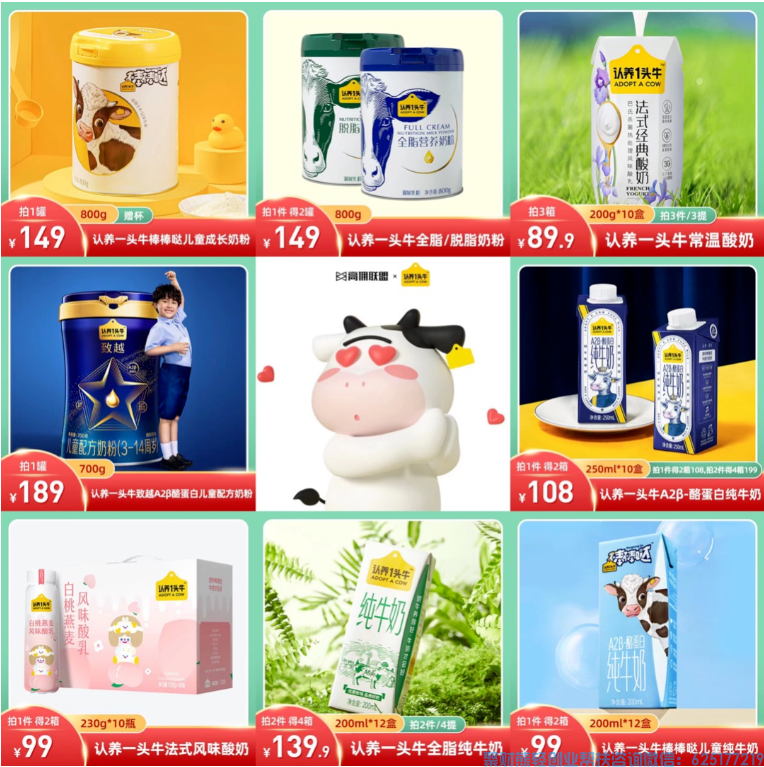 被央媒点赞的好牛奶！高佣联盟带你溯源“认养一头牛”牧场