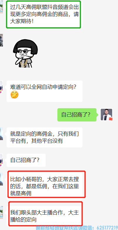 高佣联盟抖音返利平台