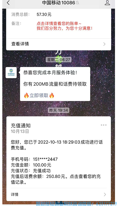 高佣联盟充值话费是真的？高佣充值话费安全？高佣充值话费多久到账？充话费还能赚钱？
