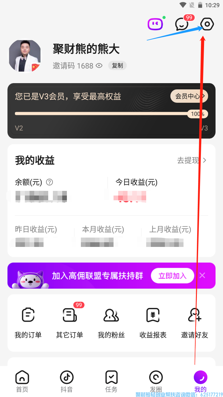 怎么用高佣联盟返利抖音商品？高佣联盟如何绑定抖音号？