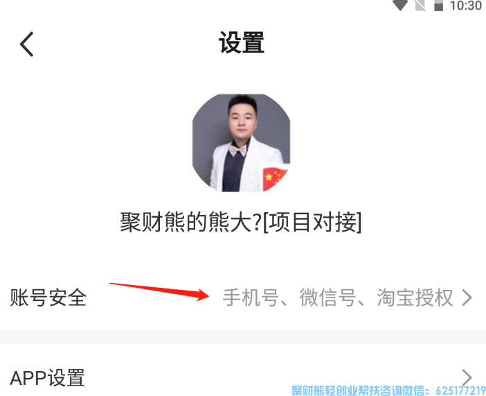 怎么用高佣联盟返利抖音商品？高佣联盟如何绑定抖音号？