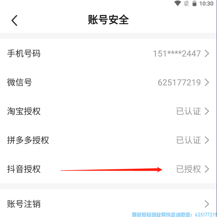怎么用高佣联盟返利抖音商品？高佣联盟如何绑定抖音号？