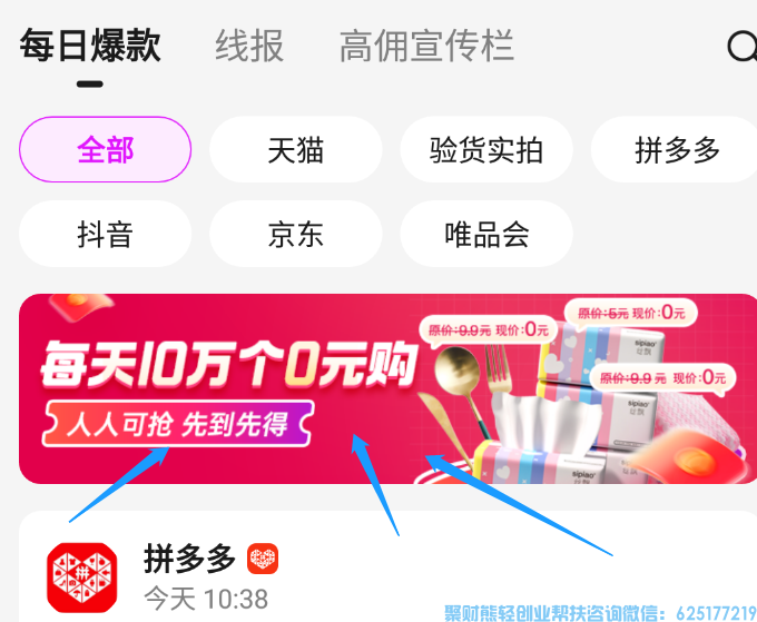 怎么用高佣联盟返利抖音商品？高佣联盟如何绑定抖音号？高佣抖音免单咋样？