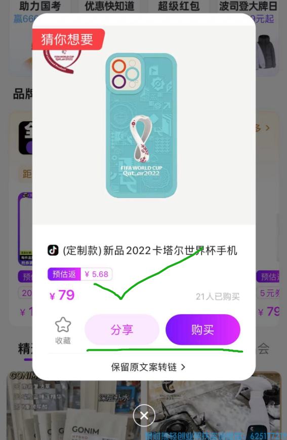 怎么用高佣联盟返利抖音商品？高佣联盟如何绑定抖音号？