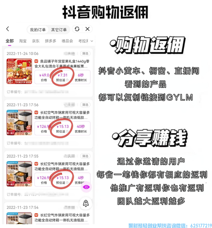 怎么用高佣联盟返利抖音商品？高佣联盟如何绑定抖音号？