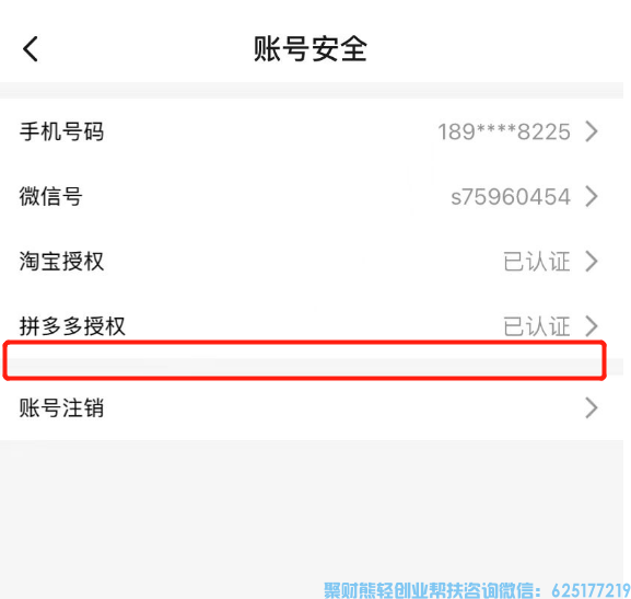 怎么用高佣联盟返利抖音商品？高佣联盟如何绑定抖音号？高佣抖音免单咋样？