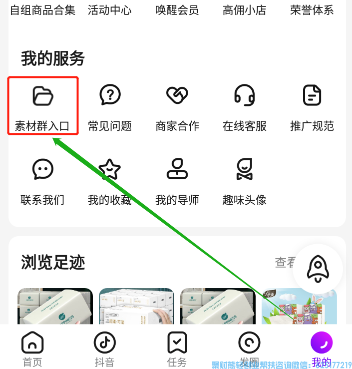 高佣APP官方有提供素材，高佣联盟素材群怎么进？