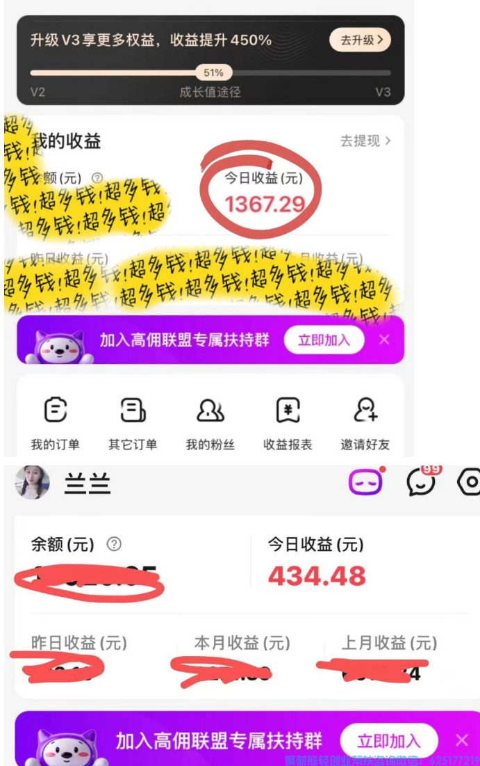 高佣联盟怎么赚钱？高佣联盟APP赚钱技巧方法全解读【百万大佬经验总结分享】