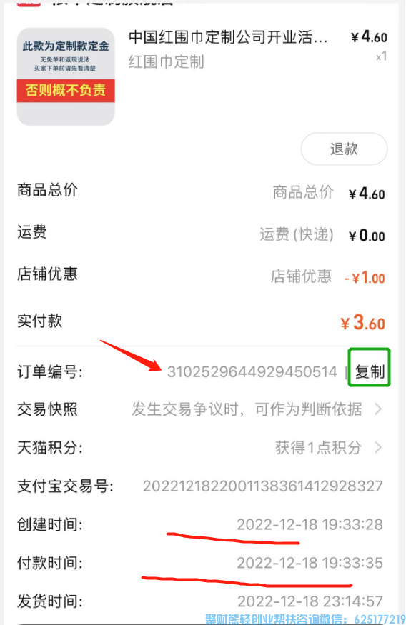 高佣联盟订单不显示是怎么回事？怎么处理？