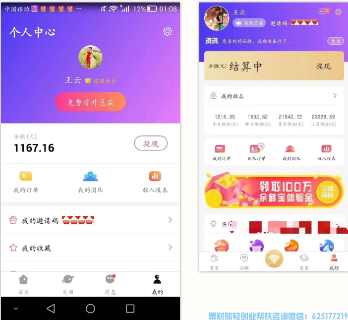 18年加入高佣联盟APP，累计收益破百万，铁杆粉丝的成长之路！