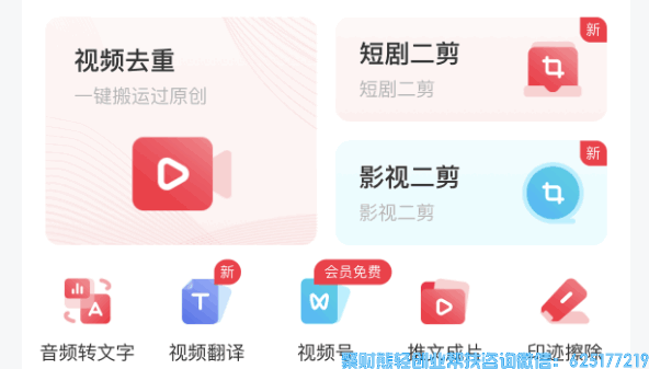 小白应该如何做短剧？不会剪辑可以做短剧CPS推广（带剧达人）